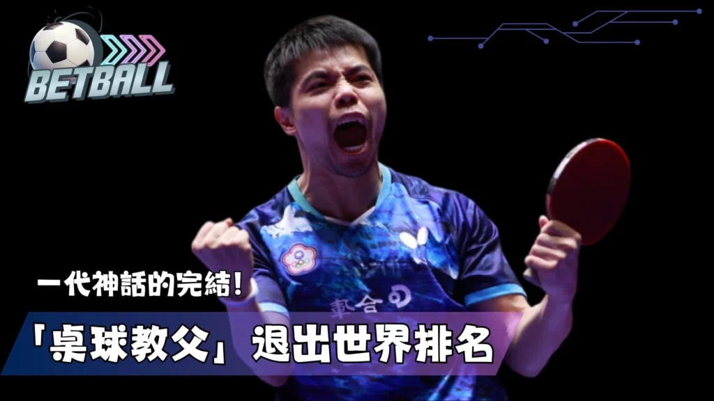 Table tennis
